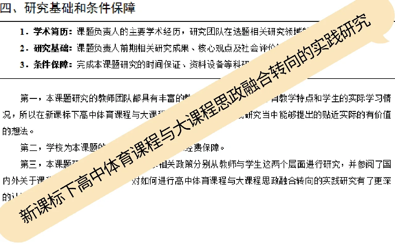 提升体育活动参与率的成功案例分享