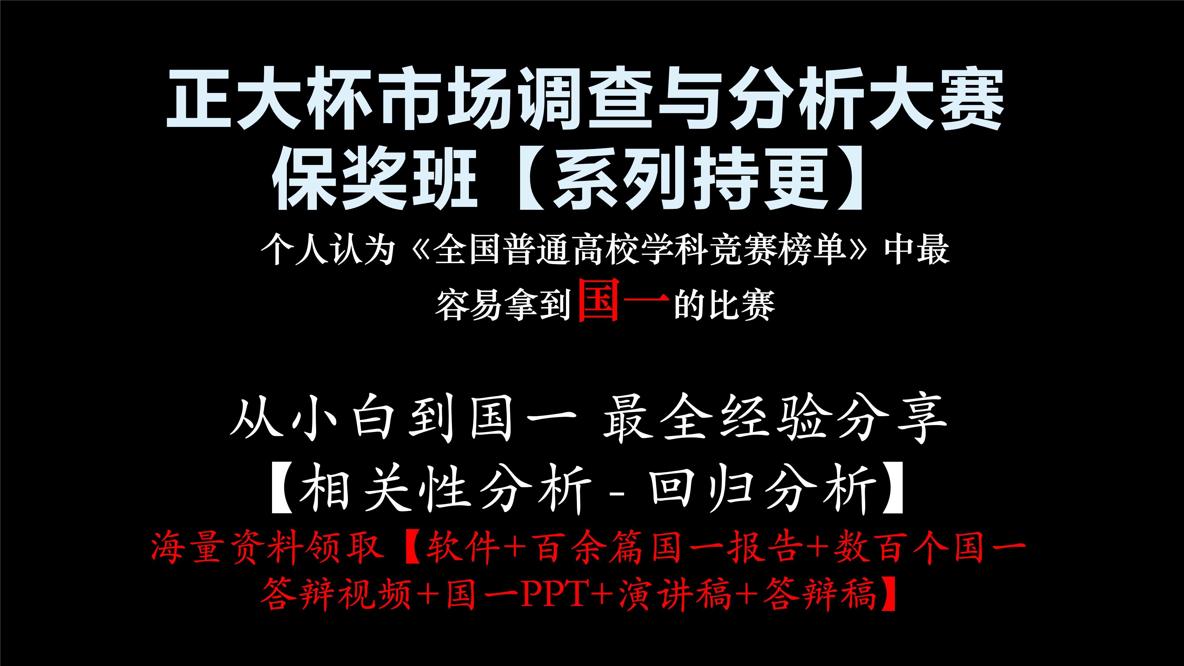 关于各大赛事中的战略制定与市场分析的信息
