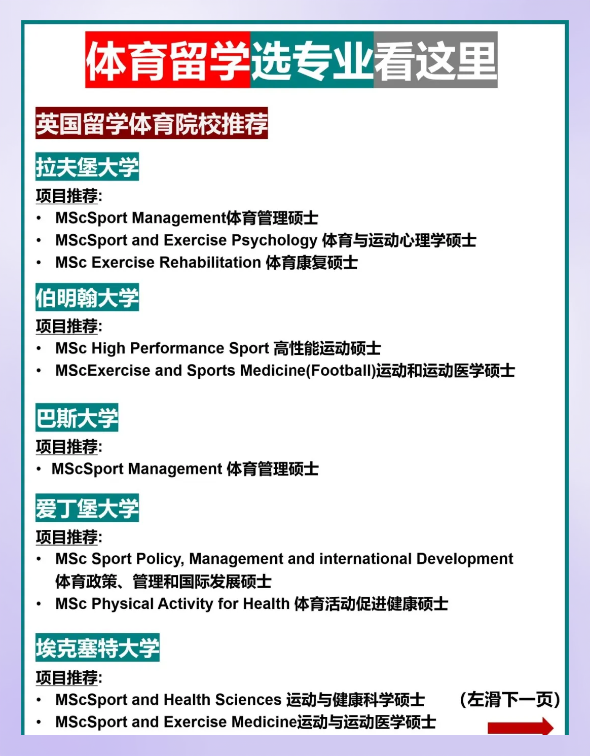 各国体育文化在职业发展的作用
