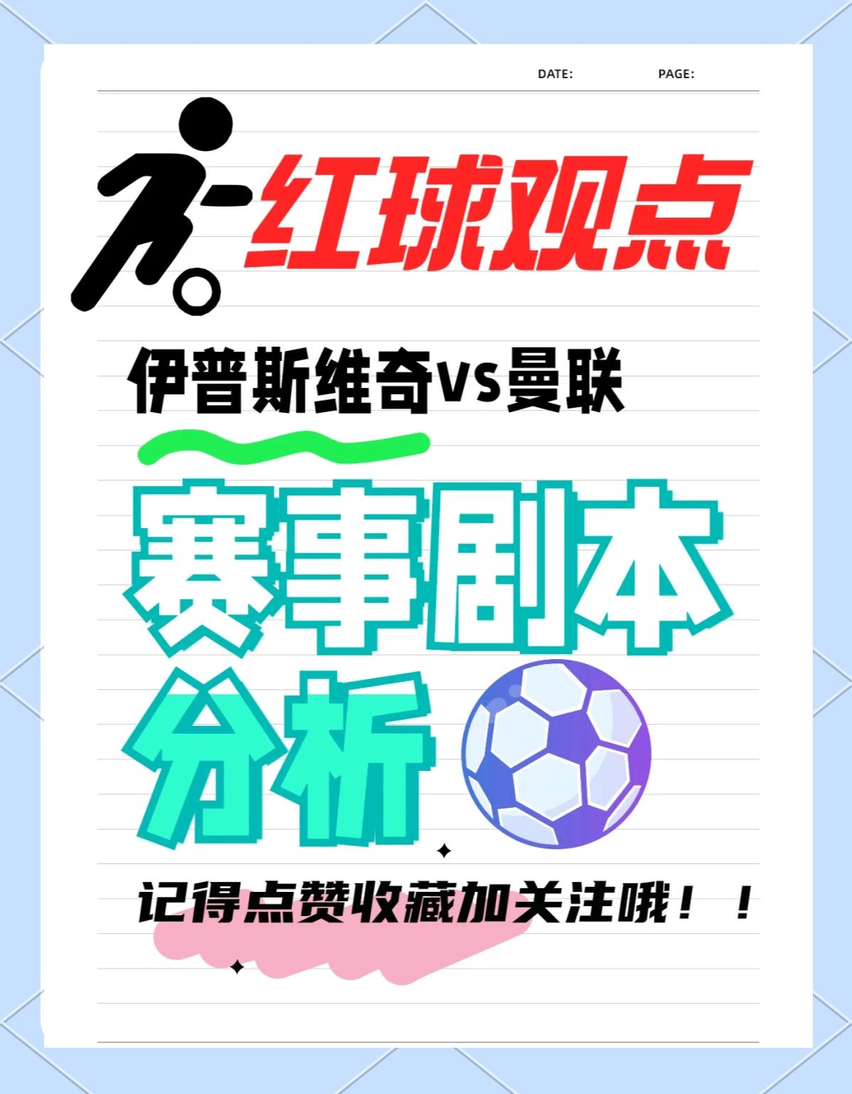 各类赛事中的技术改革对比赛的影响