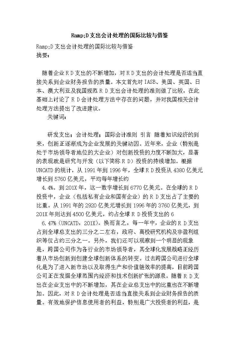 各国青少年体育政策的比较与借鉴