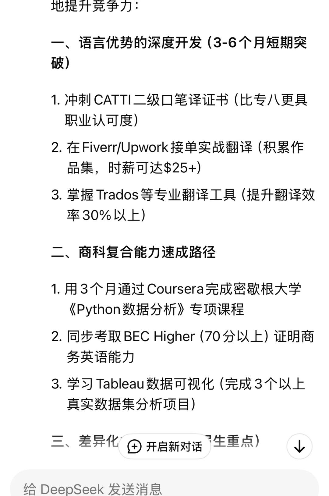 各国职业生涯发展的政策与建议