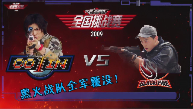 《穿越火线》DreamHack赛事：中国战队再夺冠军。的简单介绍