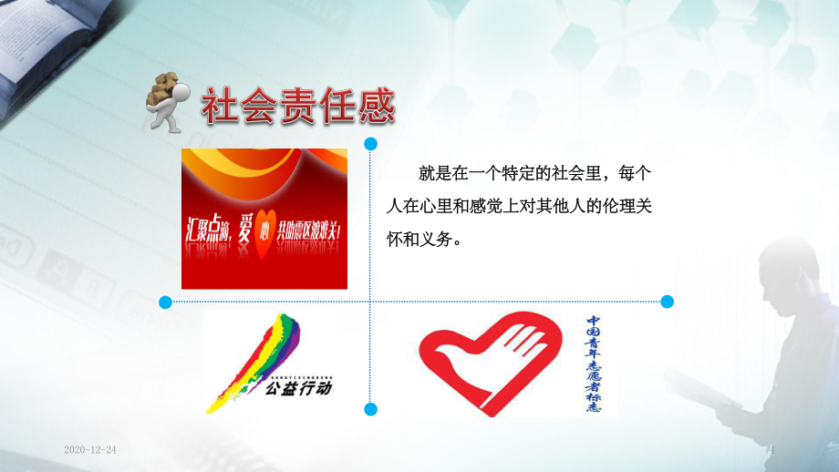 如何通过公益活动增强运动员的社会责任感？