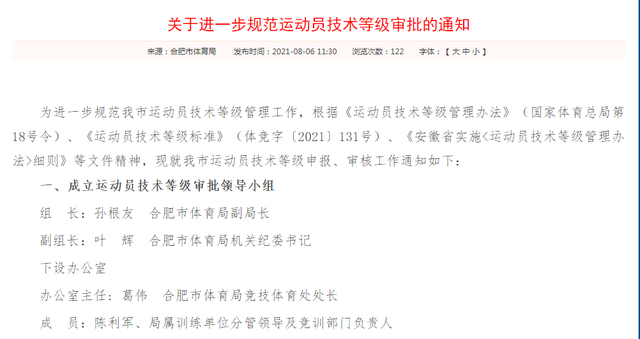 如何通过科技提升青少年运动员的能力？