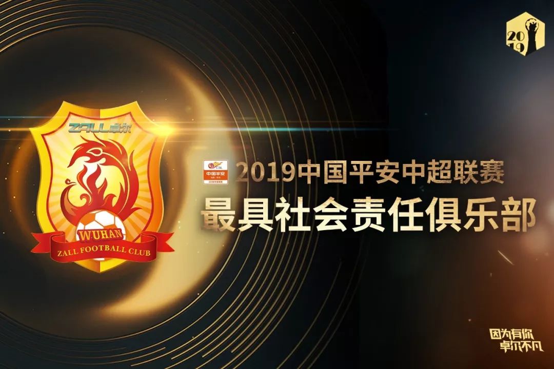 各大联赛对社会责任的重视与实施