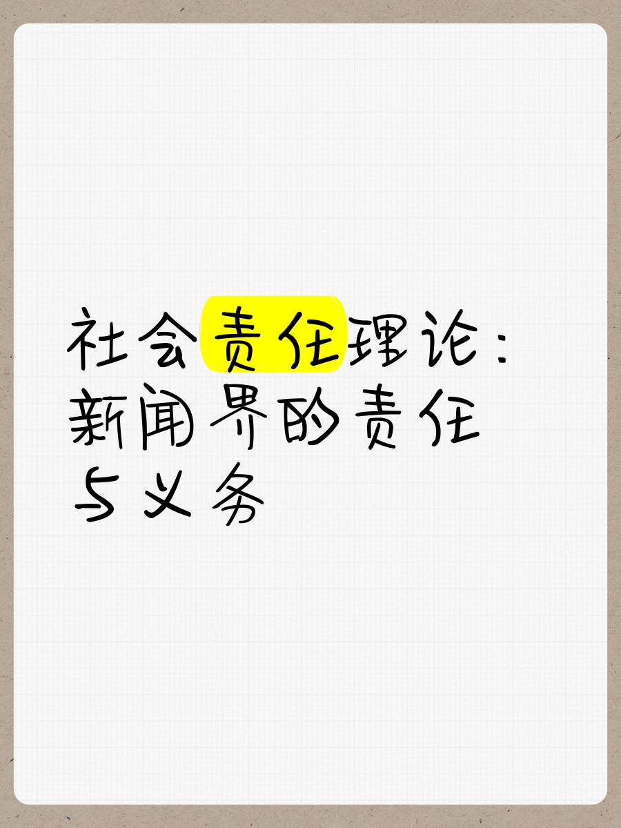 各大赛事中社会责任的体现与实施