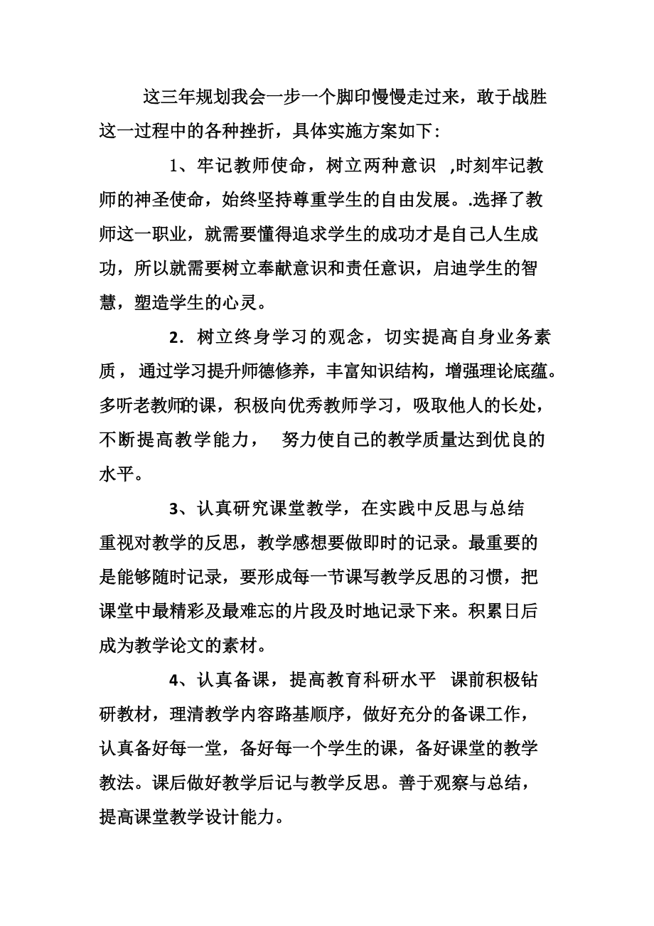 职业生涯中的挫折与反思：运动员的声音的简单介绍