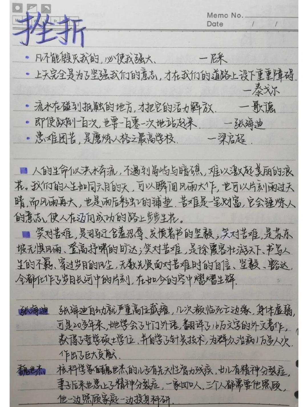 职业生涯中的挫折与反思：运动员的声音的简单介绍